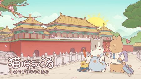 猫咪和汤官方版下载
