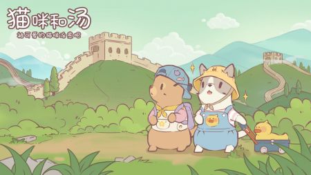 猫咪和汤官方正版