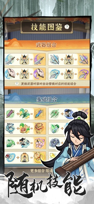 行侠仗义五千年破解版