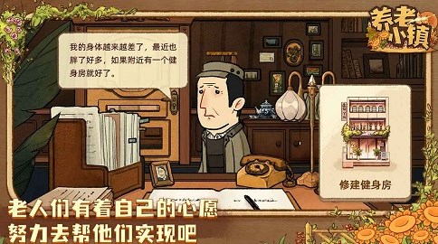 养老小镇无限金币破解下载
