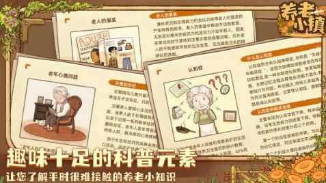 养老小镇无限金币破解下载
