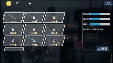 疾速之刃下载手机版