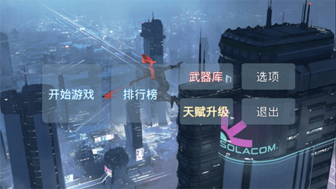 疾速之刃下载