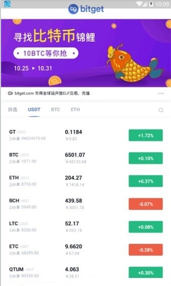 bitget官方网站