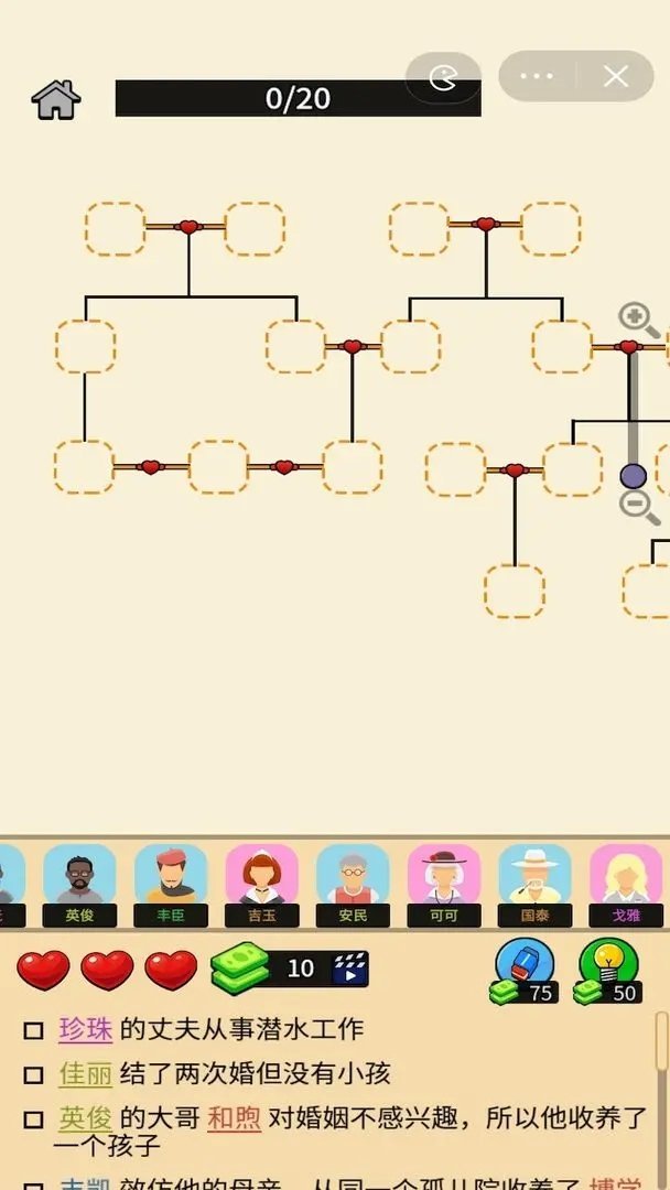 认祖归宗小游戏下载