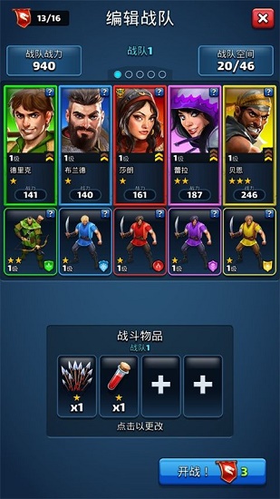 帝国与谜题最新版