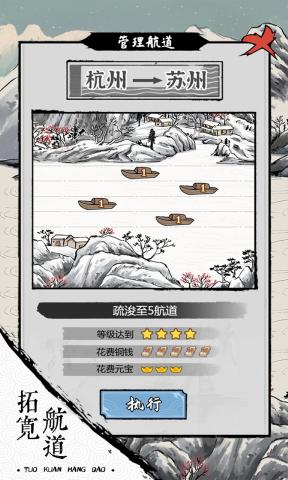 我在古代有船队免广告版下载