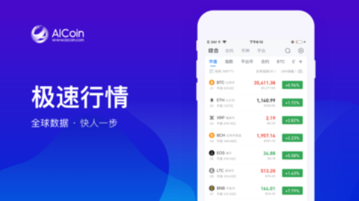 aicoin官网