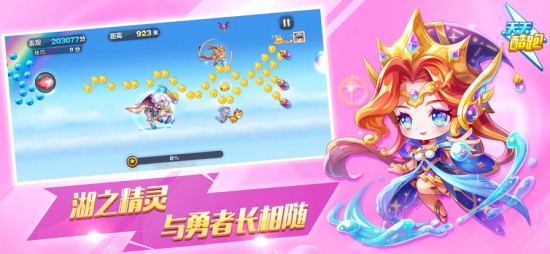 天天酷跑破解版2024免内购下载