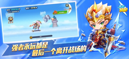 天天酷跑破解版无限七彩石版下载