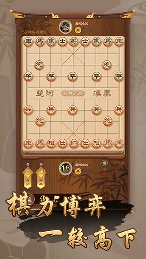 万宁象棋下载免广告版