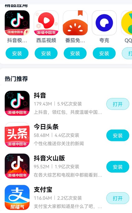 酷派应用商店正版下载