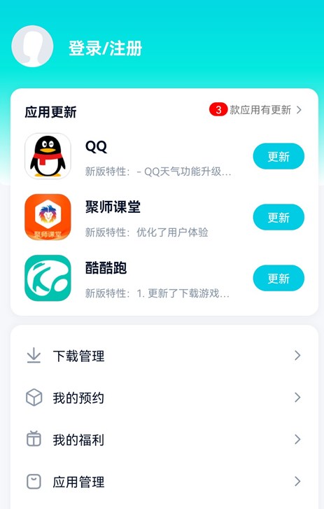 酷派应用商店正版下载