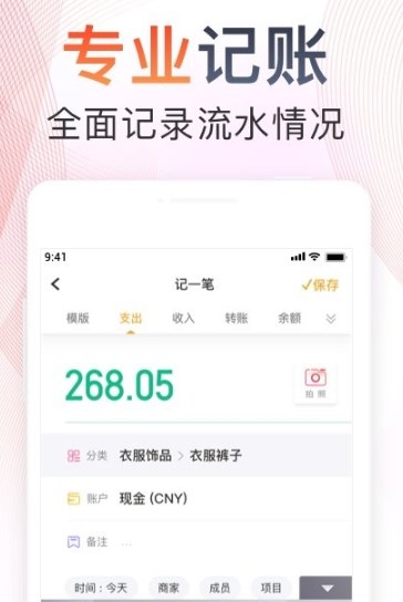 随手记下载安装