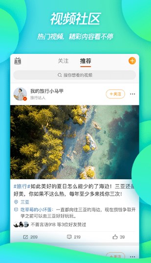 微博下载官方版