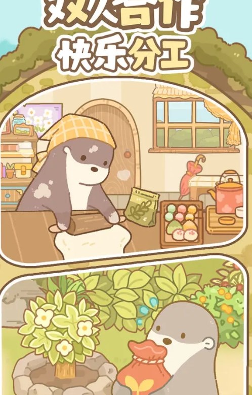 鼹鼠同行之森林之家破解版下载