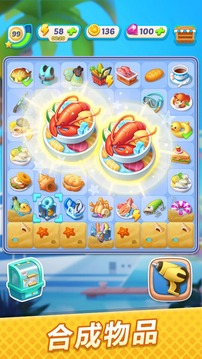 浪漫餐厅无限钻石金币版