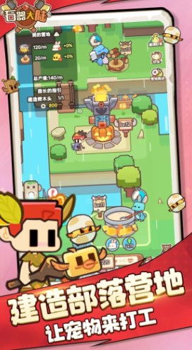 石器大陆下载