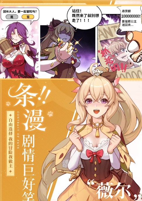 命运圣契最新版本下载安卓