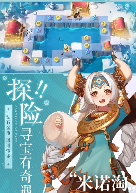 命运圣契最新版本下载安卓