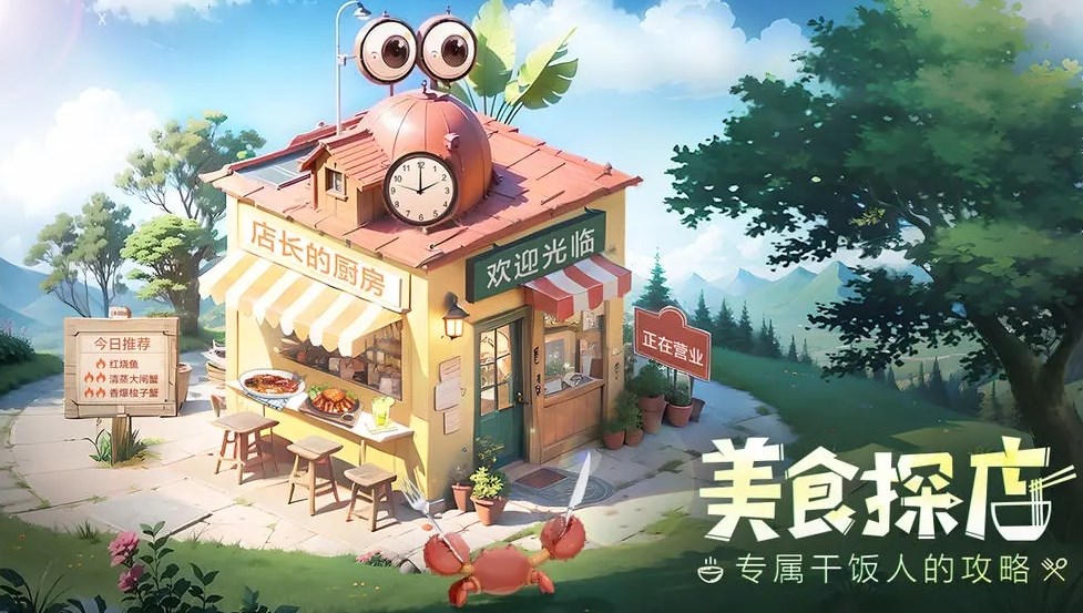 我要当店长内置mod菜单下载