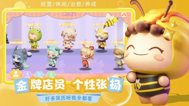 梦想乐园下载手机版