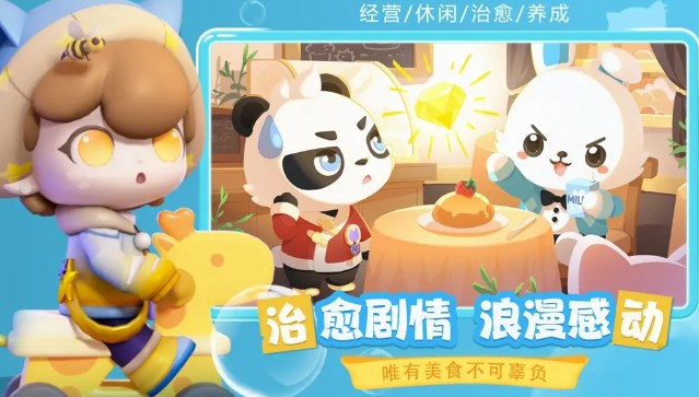梦想乐园下载手机版