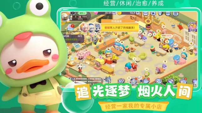 梦想乐园下载手机版