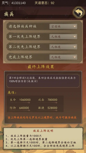 天道只手遮天内置菜单版下载