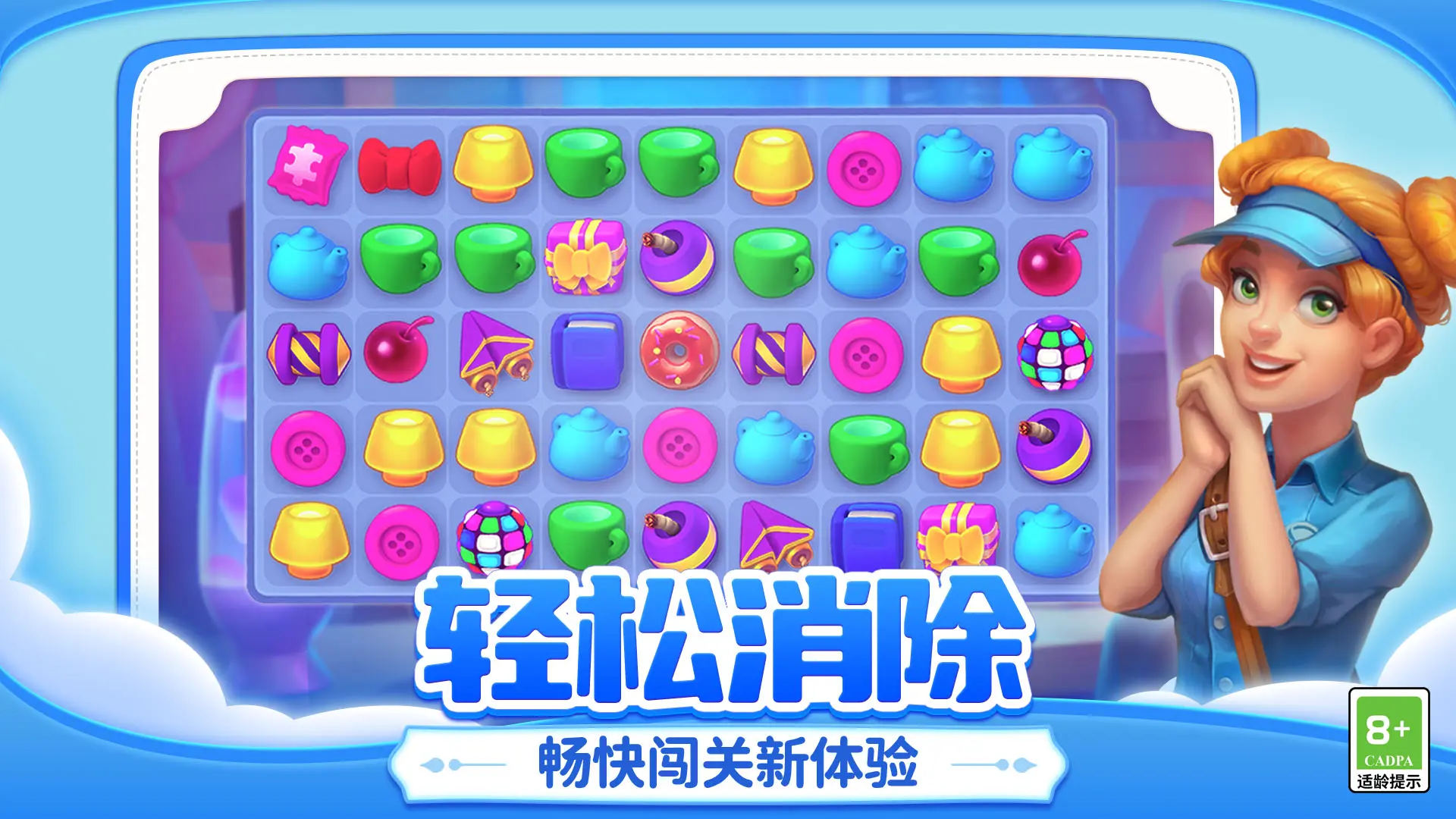 梦幻家园无限星星版下载