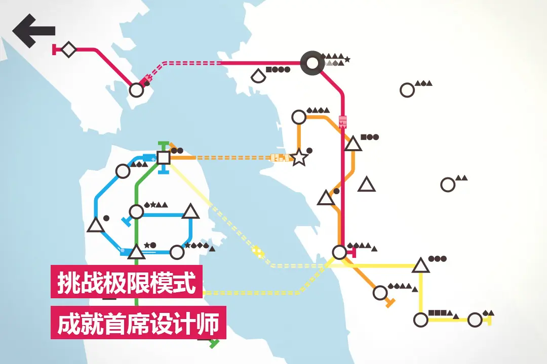 模拟地铁无需付费版下载
