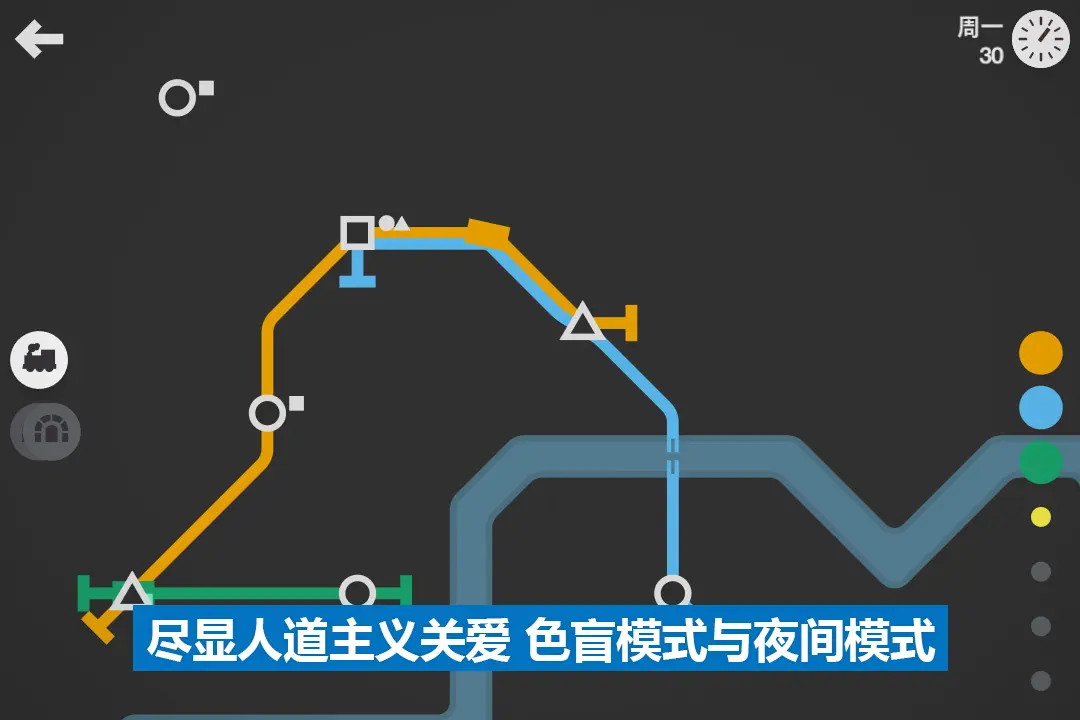 模拟地铁无需付费版下载