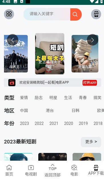 九天剧场短剧下载免费