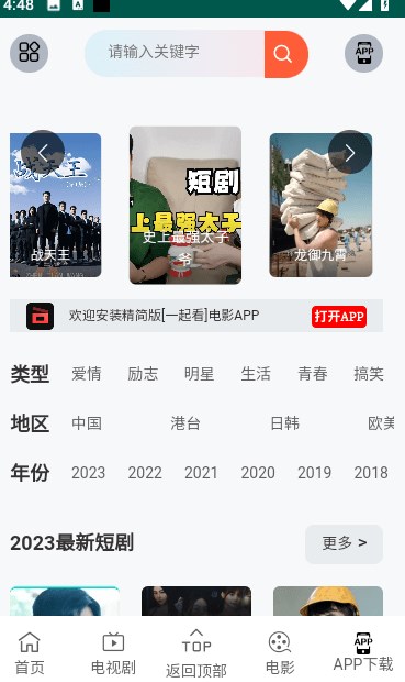 九天剧场短剧下载免费