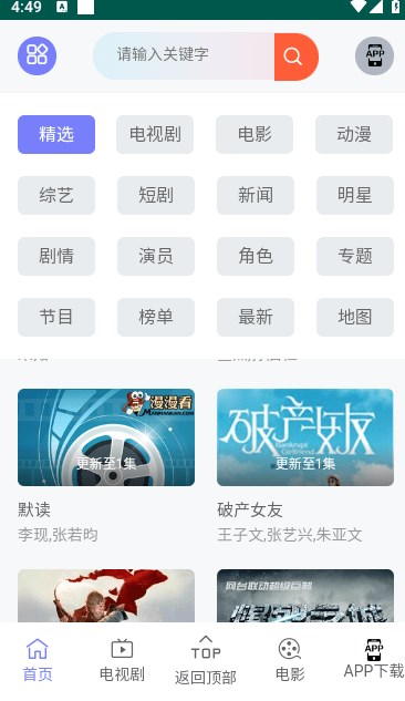 九天剧场短剧下载免费