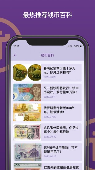 Pi Network_1.37.0.apk下载