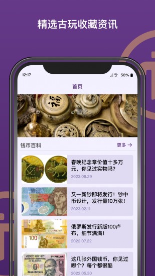 Pi Network_1.37.0.apk安卓版