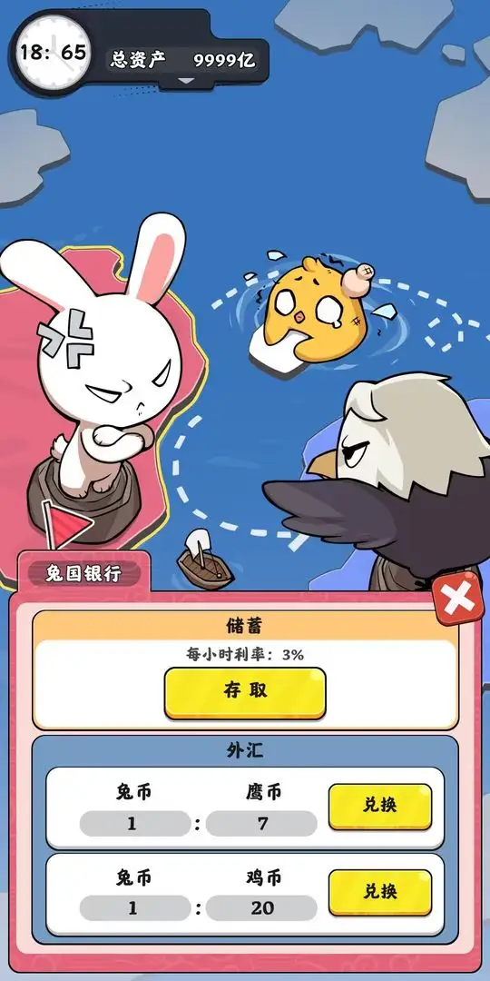 抄底模拟器下载