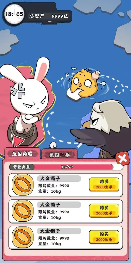抄底模拟器下载