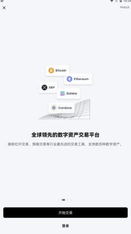 易欧交易所app