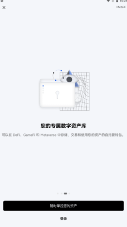 易欧交易所app官网下载苹果