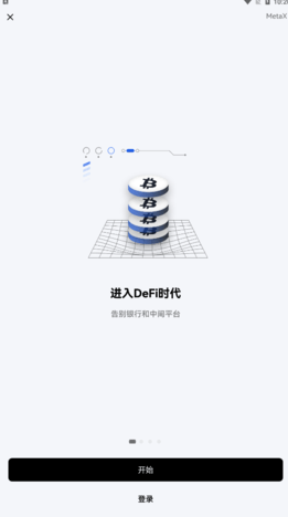 易欧交易所app官网下载