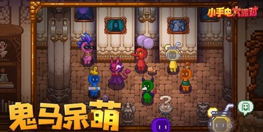 小手电大派对破解版下载