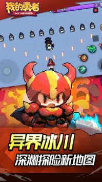 我的勇者内置ee菜单中文版