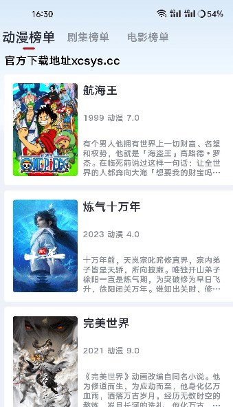 良人剧场下载