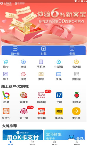 okpay支付钱包app