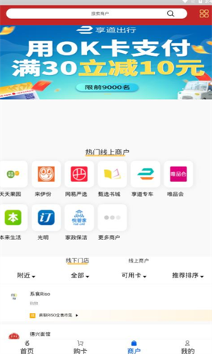 okpay支付钱包app下载