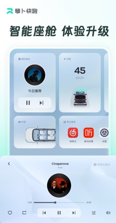 萝卜快跑app下载