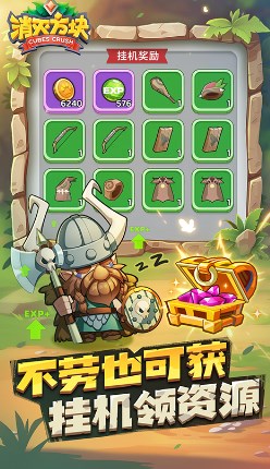 消灭方块官方正版下载