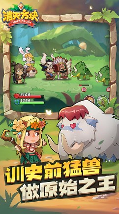 消灭方块官方正版下载